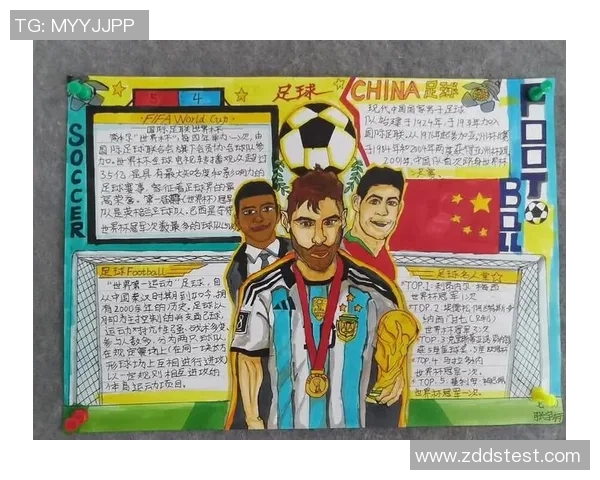 现役足球明星中我最爱的球员是谁他的精彩表现如何影响了我的足球观