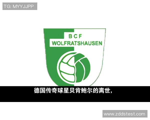 2020年足球界悲痛回忆哪位传奇明星离世引发全球哀悼